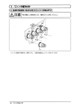 Предварительный просмотр 16 страницы JUKI LB-3 Instruction Manual