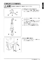 Предварительный просмотр 17 страницы JUKI LB-3 Instruction Manual