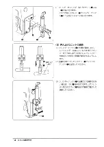 Предварительный просмотр 18 страницы JUKI LB-3 Instruction Manual