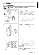 Предварительный просмотр 19 страницы JUKI LB-3 Instruction Manual