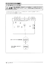 Предварительный просмотр 20 страницы JUKI LB-3 Instruction Manual