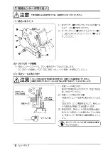 Предварительный просмотр 22 страницы JUKI LB-3 Instruction Manual