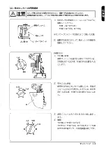 Предварительный просмотр 23 страницы JUKI LB-3 Instruction Manual