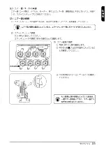 Предварительный просмотр 27 страницы JUKI LB-3 Instruction Manual