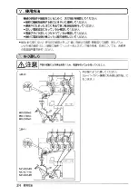 Предварительный просмотр 28 страницы JUKI LB-3 Instruction Manual