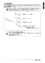 Предварительный просмотр 29 страницы JUKI LB-3 Instruction Manual