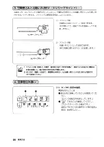 Предварительный просмотр 30 страницы JUKI LB-3 Instruction Manual