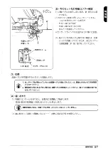 Предварительный просмотр 31 страницы JUKI LB-3 Instruction Manual