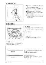 Предварительный просмотр 32 страницы JUKI LB-3 Instruction Manual