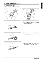 Предварительный просмотр 33 страницы JUKI LB-3 Instruction Manual