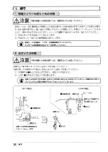 Предварительный просмотр 34 страницы JUKI LB-3 Instruction Manual