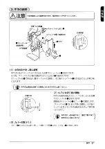 Предварительный просмотр 35 страницы JUKI LB-3 Instruction Manual