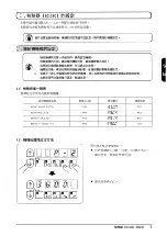 Предварительный просмотр 73 страницы JUKI LB-3 Instruction Manual