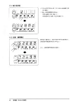 Предварительный просмотр 76 страницы JUKI LB-3 Instruction Manual