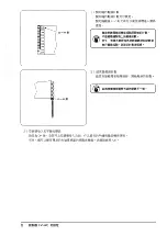 Предварительный просмотр 78 страницы JUKI LB-3 Instruction Manual