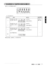 Предварительный просмотр 79 страницы JUKI LB-3 Instruction Manual