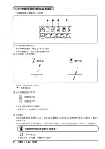 Предварительный просмотр 80 страницы JUKI LB-3 Instruction Manual