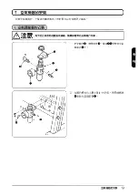 Предварительный просмотр 81 страницы JUKI LB-3 Instruction Manual