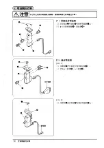 Предварительный просмотр 82 страницы JUKI LB-3 Instruction Manual