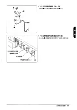 Предварительный просмотр 83 страницы JUKI LB-3 Instruction Manual