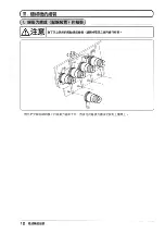 Предварительный просмотр 84 страницы JUKI LB-3 Instruction Manual