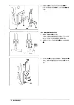 Предварительный просмотр 86 страницы JUKI LB-3 Instruction Manual