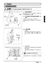 Предварительный просмотр 87 страницы JUKI LB-3 Instruction Manual