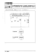 Предварительный просмотр 88 страницы JUKI LB-3 Instruction Manual