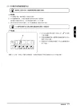 Предварительный просмотр 89 страницы JUKI LB-3 Instruction Manual