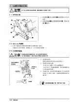 Предварительный просмотр 90 страницы JUKI LB-3 Instruction Manual