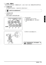 Предварительный просмотр 95 страницы JUKI LB-3 Instruction Manual