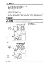 Предварительный просмотр 96 страницы JUKI LB-3 Instruction Manual