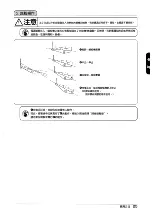 Предварительный просмотр 97 страницы JUKI LB-3 Instruction Manual