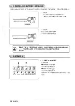 Предварительный просмотр 98 страницы JUKI LB-3 Instruction Manual