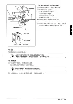 Предварительный просмотр 99 страницы JUKI LB-3 Instruction Manual