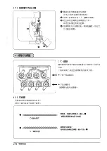 Предварительный просмотр 100 страницы JUKI LB-3 Instruction Manual