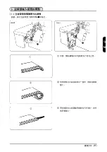 Предварительный просмотр 101 страницы JUKI LB-3 Instruction Manual