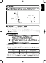 Предварительный просмотр 5 страницы JUKI LB-6 Instruction Manual