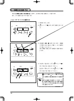 Предварительный просмотр 14 страницы JUKI LB-6 Instruction Manual