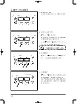 Предварительный просмотр 16 страницы JUKI LB-6 Instruction Manual