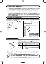 Предварительный просмотр 18 страницы JUKI LBH-1790AB Instruction Manual & Parts List