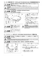 Предварительный просмотр 18 страницы JUKI LK-1850 Series Instruction Manual