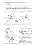 Preview for 22 page of JUKI LK-1900 Instruction Manual