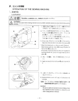 Preview for 24 page of JUKI LK-1900 Instruction Manual