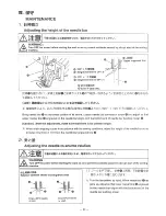 Preview for 38 page of JUKI LK-1900 Instruction Manual