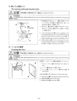 Preview for 42 page of JUKI LK-1900 Instruction Manual