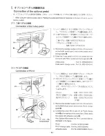 Preview for 54 page of JUKI LK-1900 Instruction Manual