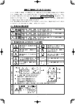 Предварительный просмотр 4 страницы JUKI LK-1942ZA5050 Instruction Manual And Parts List