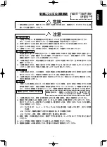 Предварительный просмотр 5 страницы JUKI LK-1942ZA5050 Instruction Manual And Parts List