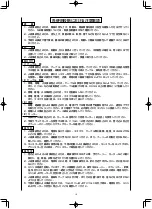 Предварительный просмотр 6 страницы JUKI LK-1942ZA5050 Instruction Manual And Parts List